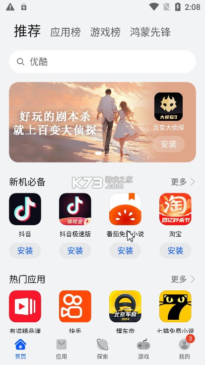华为应用商店 v14.1.1.300 app下载安装最新版(华为应用市场)