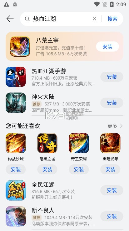 华为应用商店 v14.1.1.300 app下载安装最新版(华为应用市场)