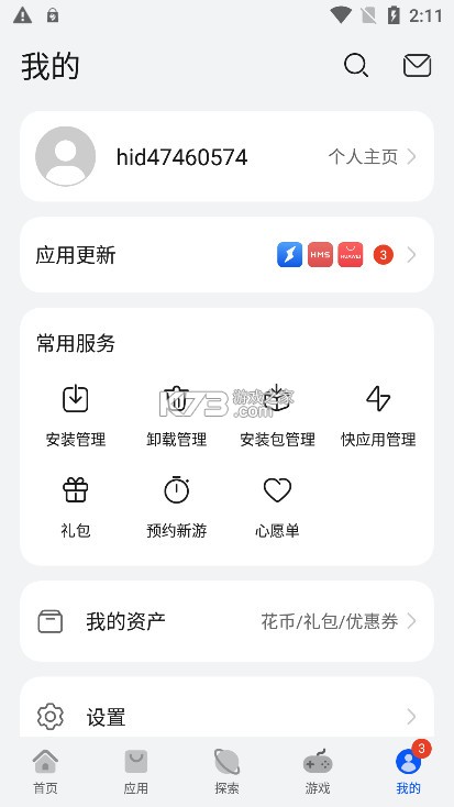 华为应用商店 v14.1.1.300 2024最新版(华为应用市场)