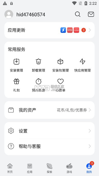 华为应用市场 v14.1.1.300 app下载官方版