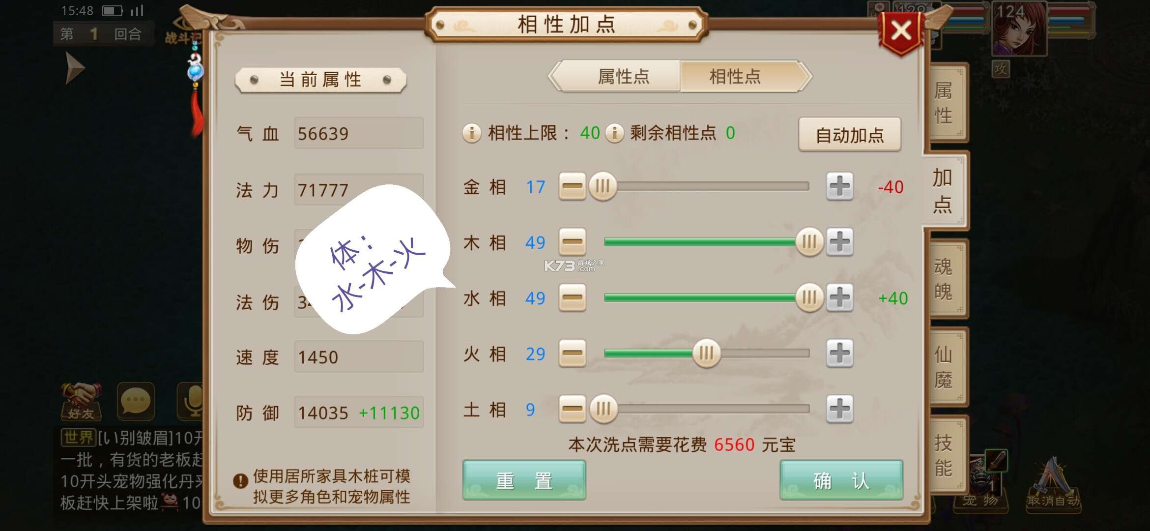 問道手游酒劍江湖版本 v2.127.0910  截圖