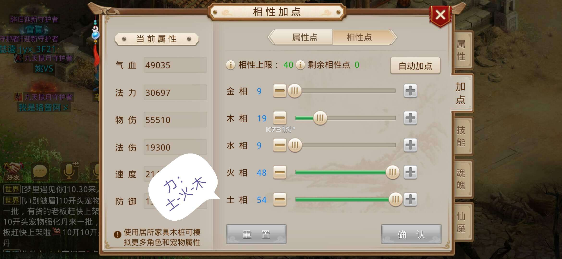 問道手游酒劍江湖版本 v2.127.0910  截圖