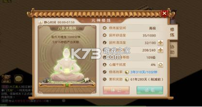 乐乐问道 v2.127.0903 自制版