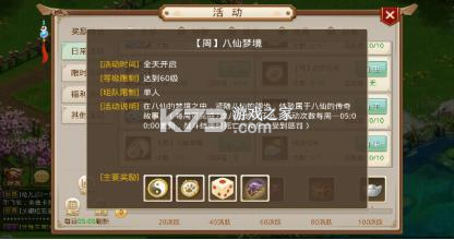 乐乐问道 v2.127.0903 自制版