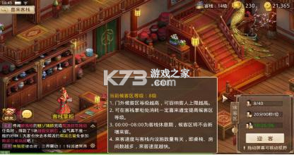 乐乐问道 v2.127.0903 自制版