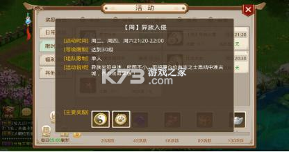 乐乐问道 v2.127.0903 自制版