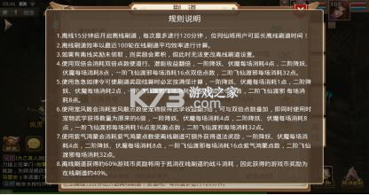 乐乐问道 v2.127.0903 自制版