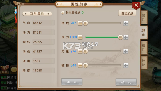 問(wèn)道手游 v2.129.1008 張若昀版 截圖