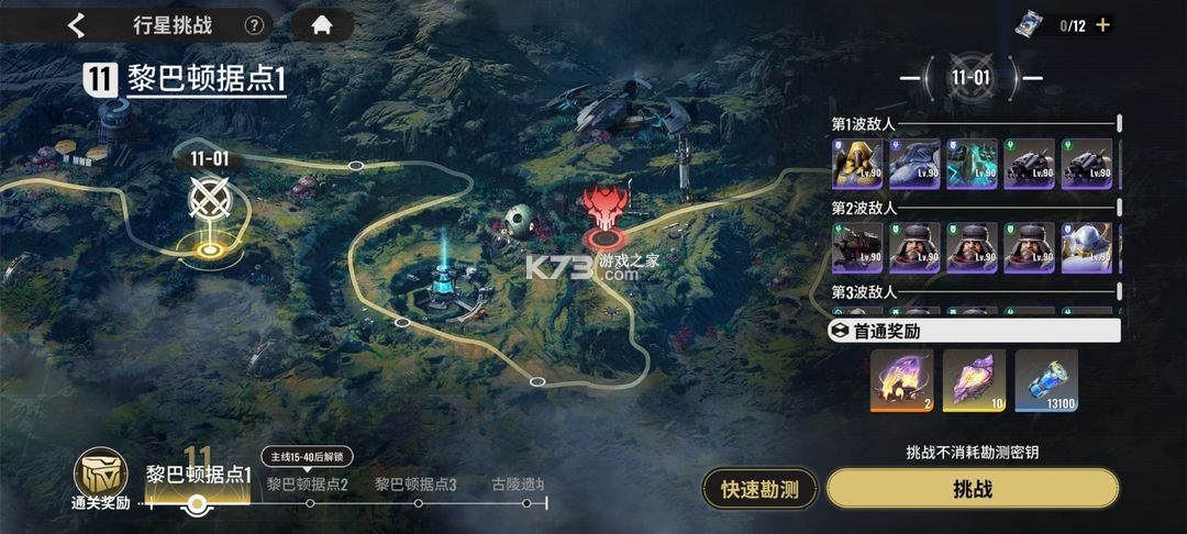 星际52区 v1.20.171 小米版