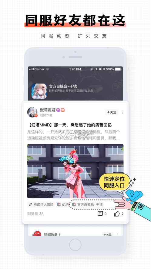 完美游戲社區(qū) v9.1.9 app官方版下載 截圖