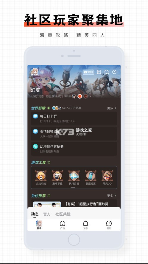 完美游戲社區(qū) v9.1.9 app官方版下載 截圖