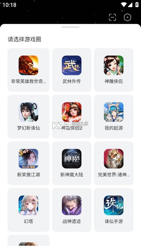 完美游戏社区 v9.1.9 app官方版下载