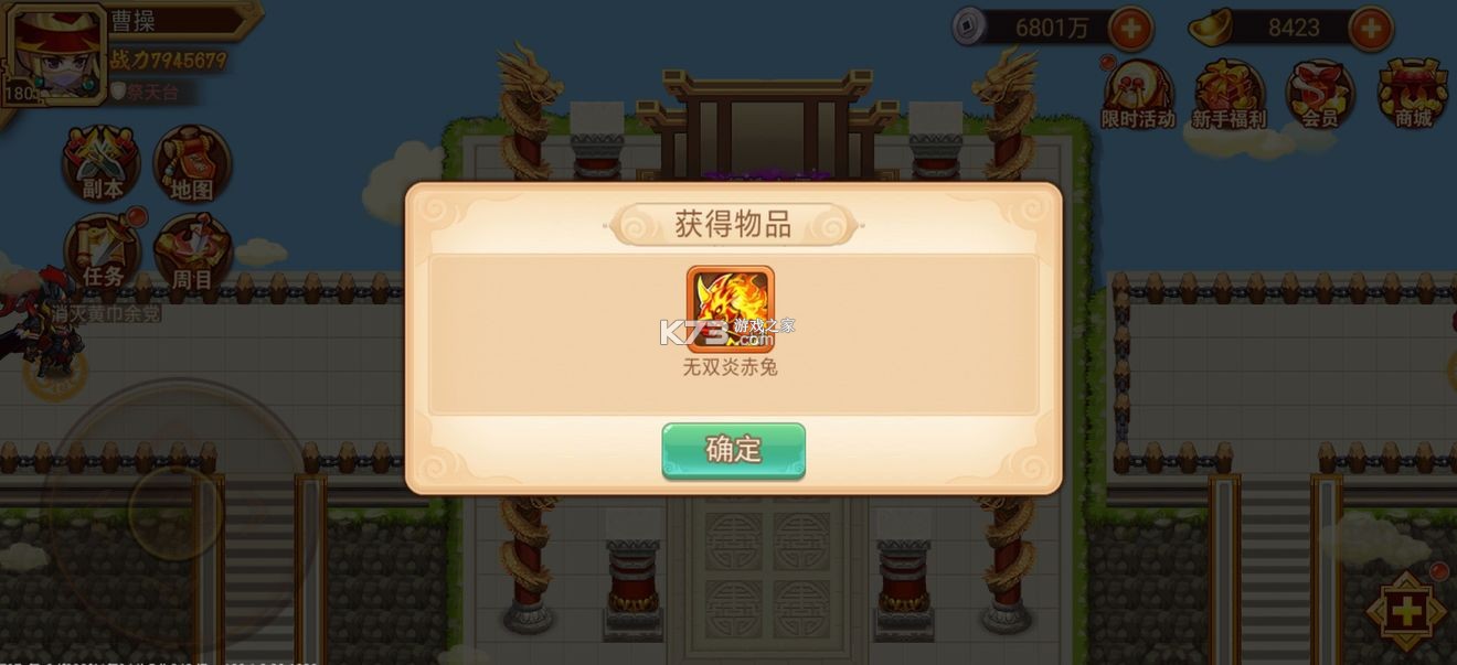 乱世曹操传 v2.4.71 vivo版