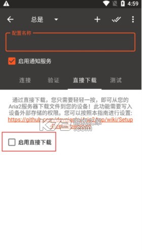 Aria2 v5.9.16 安卓版 截圖