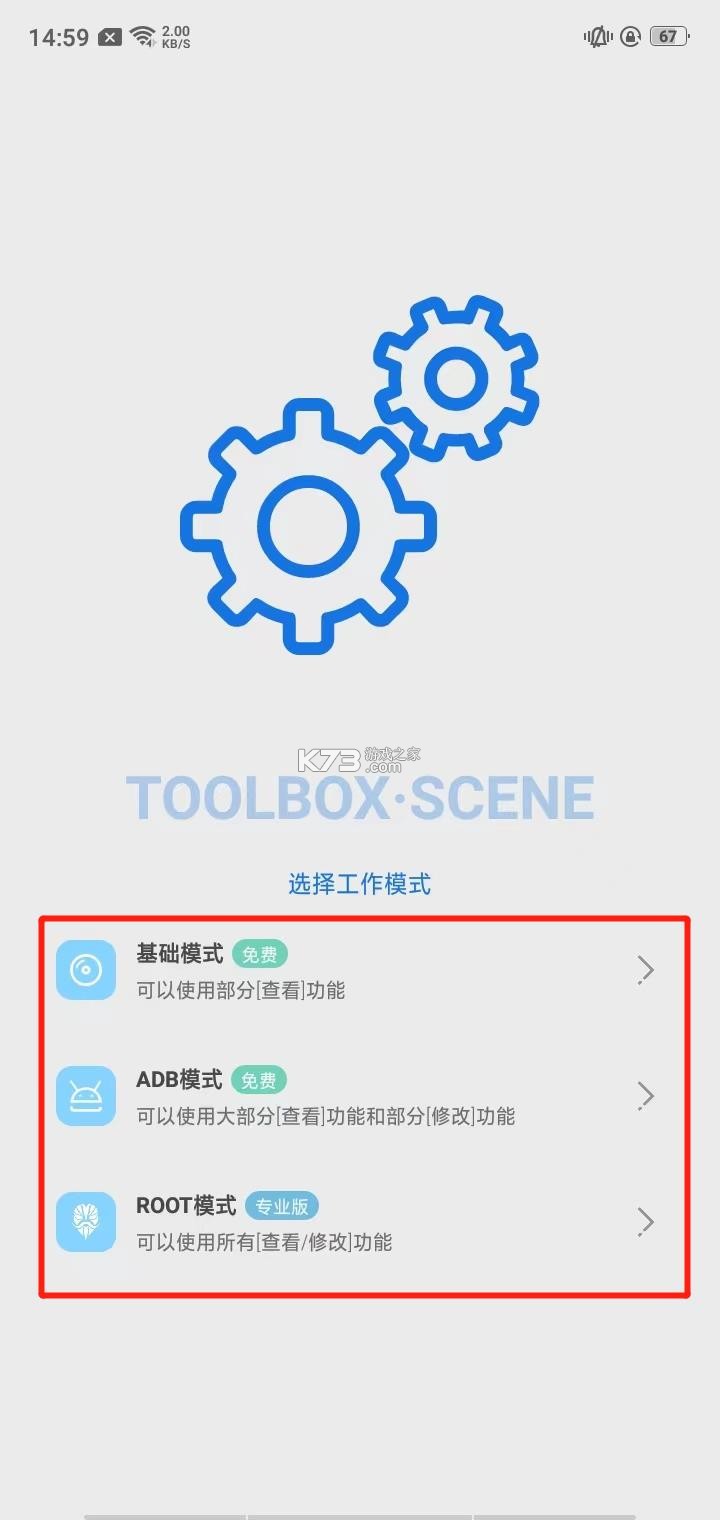 scene工具箱 v7.2.0 core edition 官方下載 截圖