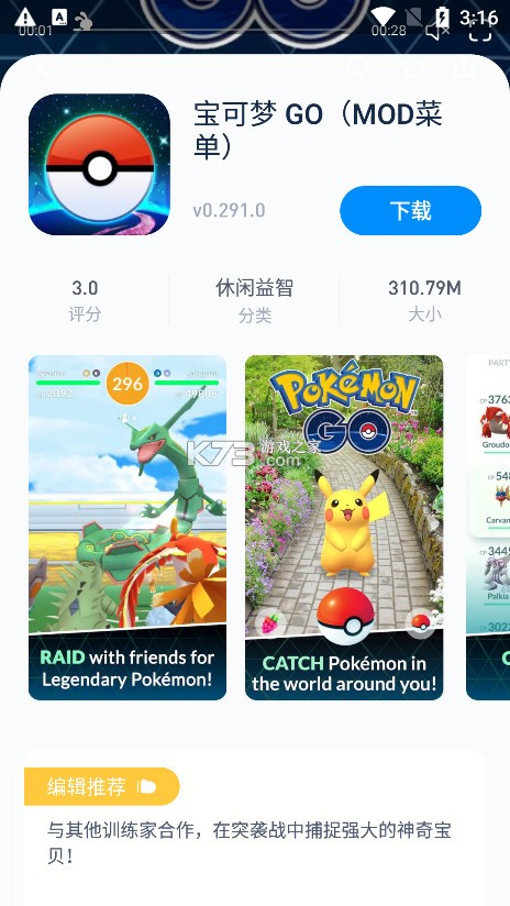 TutuApp v4.2.7 官方版(兔兔助手) 截圖