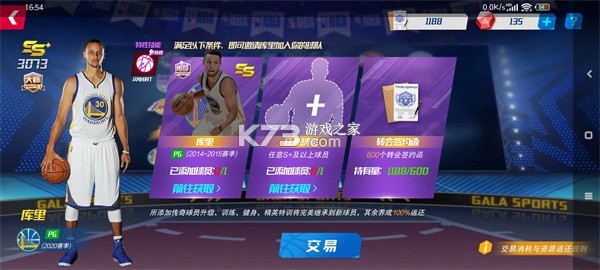 NBA籃球大師 v5.0.2 國(guó)際版 截圖