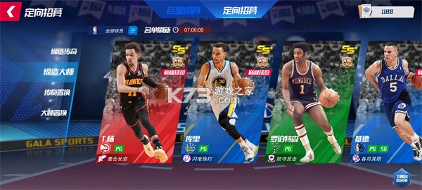 NBA籃球大師 v5.0.2 國際版 截圖