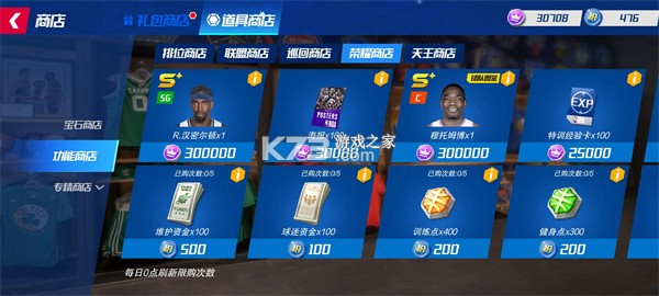 NBA籃球大師 v5.0.2 國(guó)際版 截圖