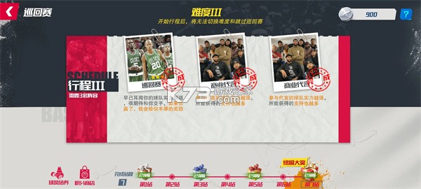 NBA籃球大師 v5.0.2 國(guó)際版 截圖