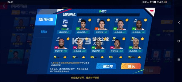 NBA篮球大师 v5.0.0 国际版