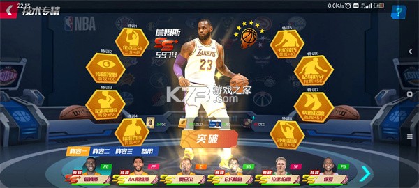 NBA籃球大師 v5.0.2 國(guó)際版