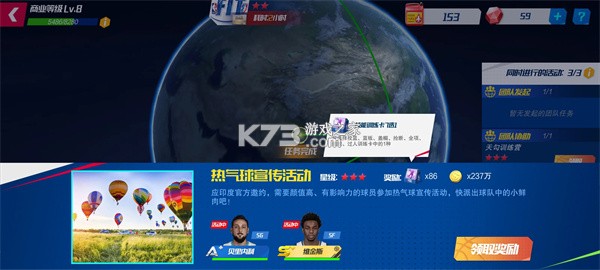 NBA篮球大师 v5.0.0 国际版