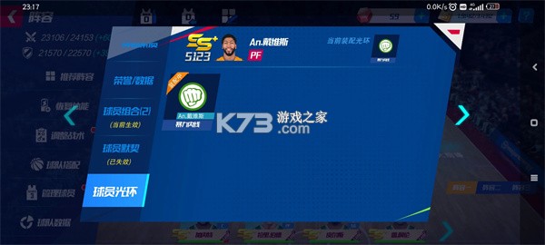 NBA籃球大師 v5.0.2 國(guó)際版