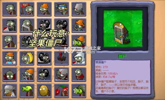 pvz雜交版 v2.5.1 手機(jī)版下載 截圖