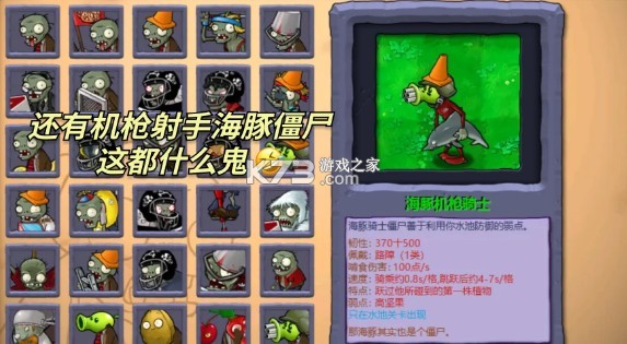 pvz雜交版 v2.5.1 手機(jī)版下載 截圖