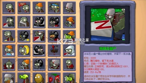 pvz雜交版 v2.5.1 手機(jī)版下載 截圖