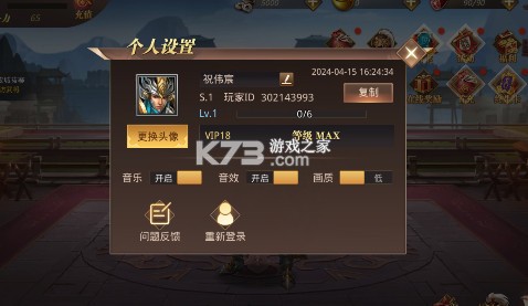 真趙云無雙 v1.0.0 0.05折免充送二喬版 截圖