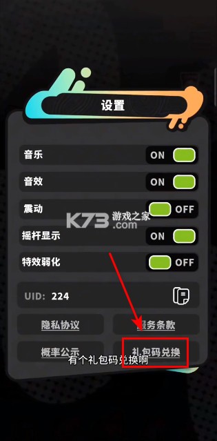 苏打世界 v1.0.3 割草游戏