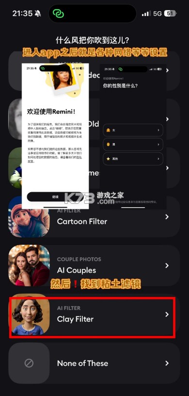 remini v3.7.771.202441603 黏土濾鏡免費下載 截圖