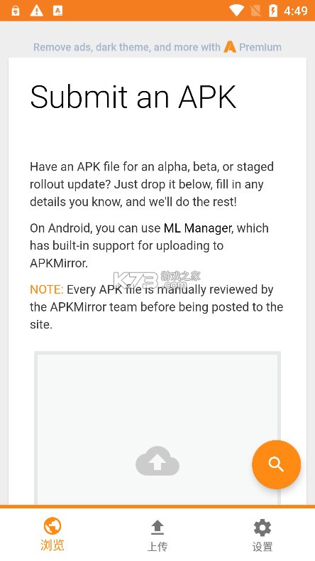 APKMirror v3.5 官方下載 截圖