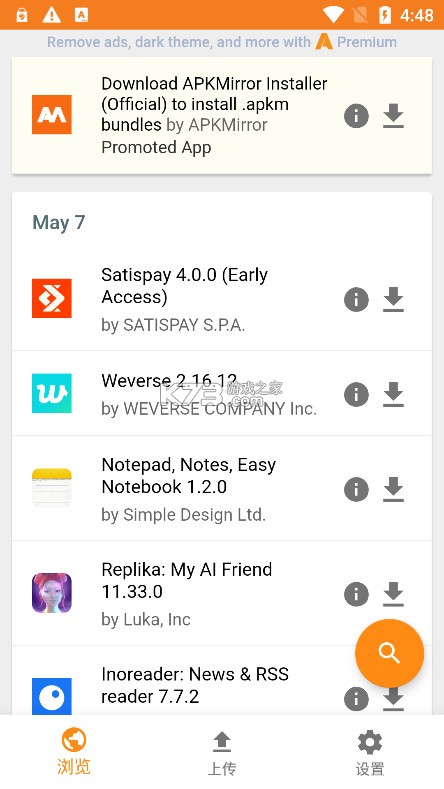 APKMirror v3.5 官方下載 截圖