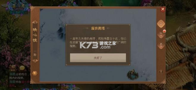 问道手游 v2.121.0507 微信版下载