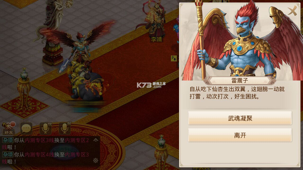 問道手游 v2.127.0910 逍遙至尊版下載 截圖