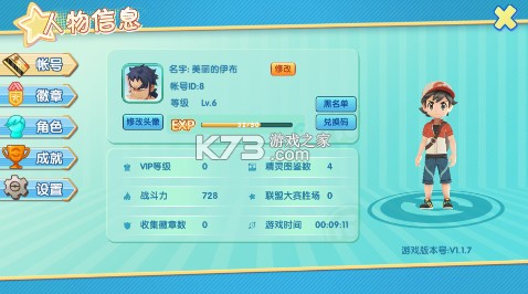 艾琳娜的夜光 v1.1.6 0.1折版 截圖