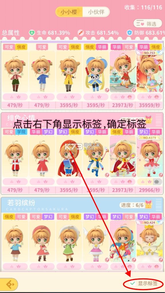 魔卡少女櫻回憶鑰匙 v2.2.0 九游版 截圖