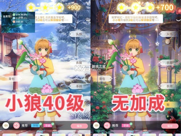 魔卡少女櫻回憶鑰匙 v2.2.0 九游版 截圖