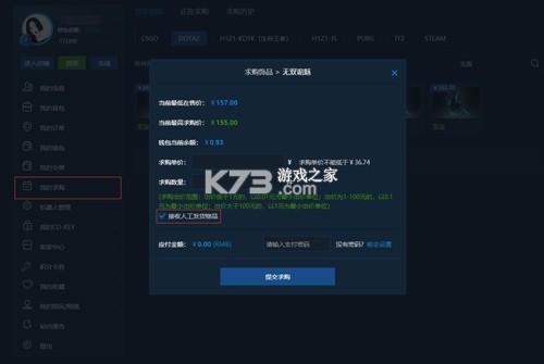 IGXE v4.2.1 交易平臺(tái)下載 截圖