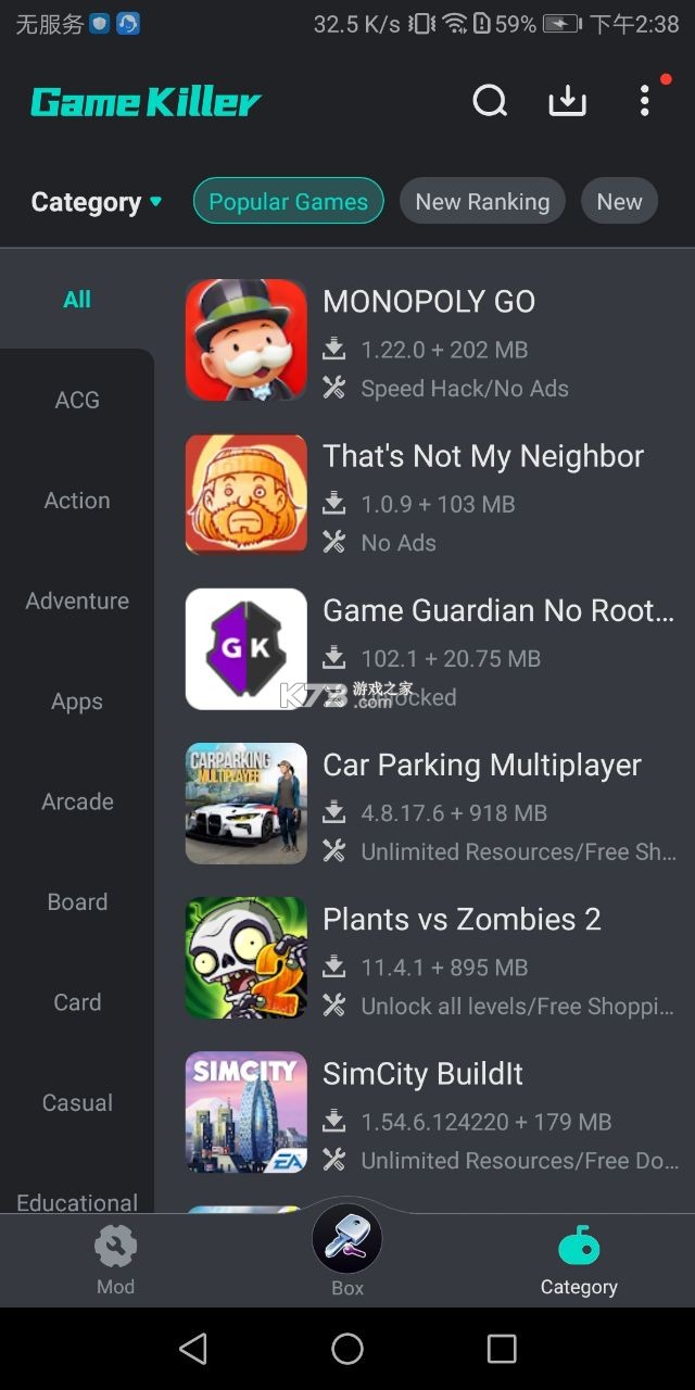 game killer v5.3.0.1 apk下載 截圖