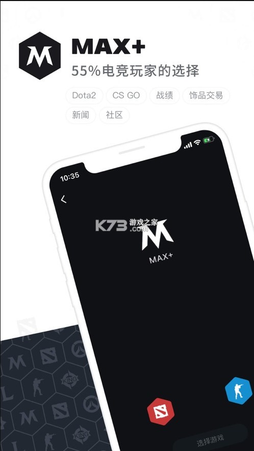 max+ v5.0.299 app官方版 截圖