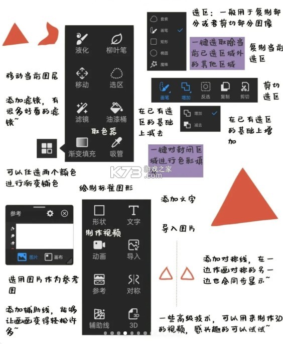 畫世界pro v2.9.1 下載官方正版 截圖