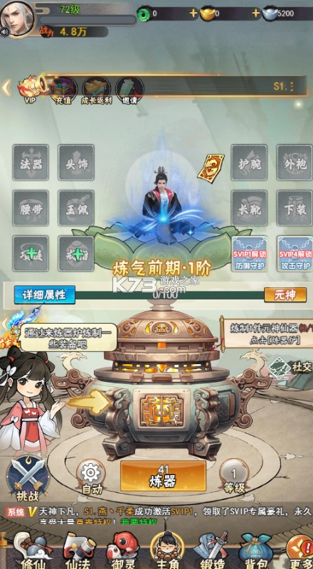 萬(wàn)劍至尊 v1.0.0 0.05折送極品神兵版 截圖