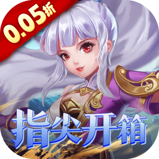 萬劍至尊 v1.0.0 0.05折送極品神兵版