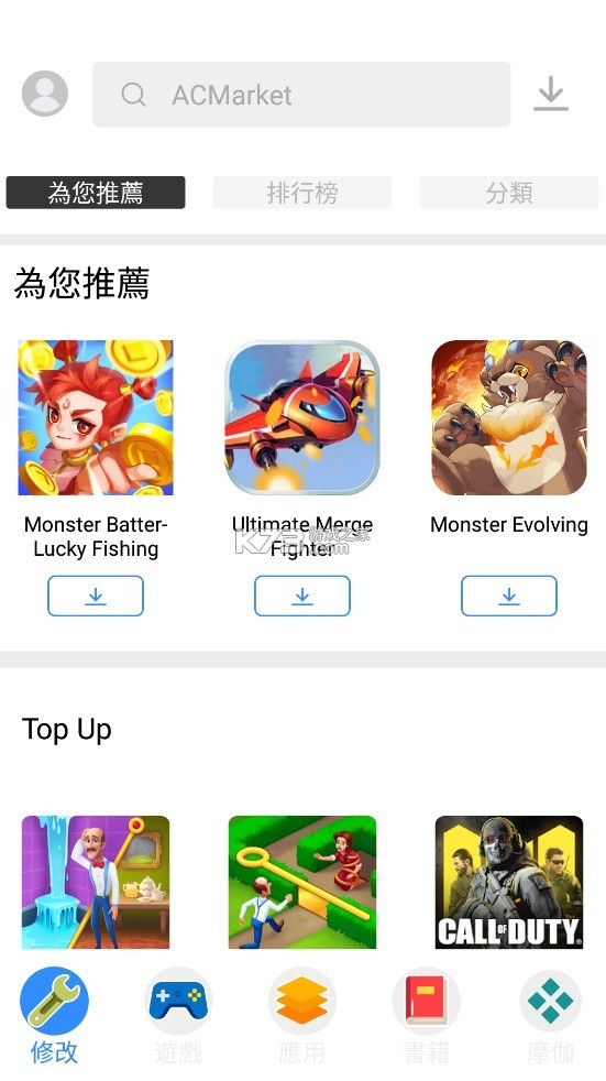 acmarket v4.9.8 apk download 截圖