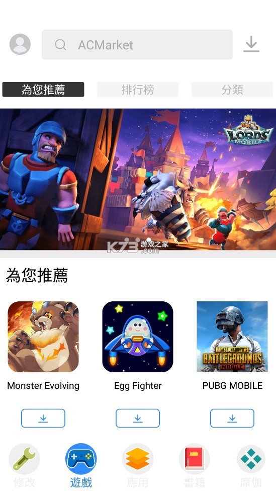 acmarket v4.9.8 apk download 截圖