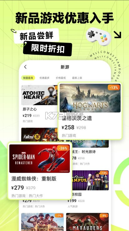 steampro超級(jí)蒸汽 v2.4.3 app下載 截圖